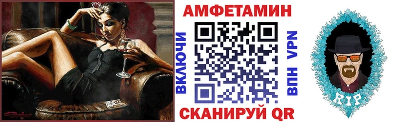Купить закладки  Волчанск  Амфетамин Premium 