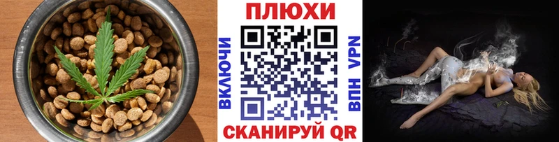 Еда ТГК марихуана  Купить  Волчанск 