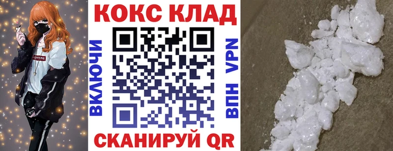 Купить где  Волчанск  Cocaine 98% 
