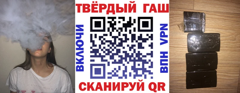 Гашиш хэш  Купить закладки  Волчанск 