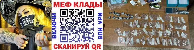 МЕФ мяу мяу  Купить закладки  Волчанск 