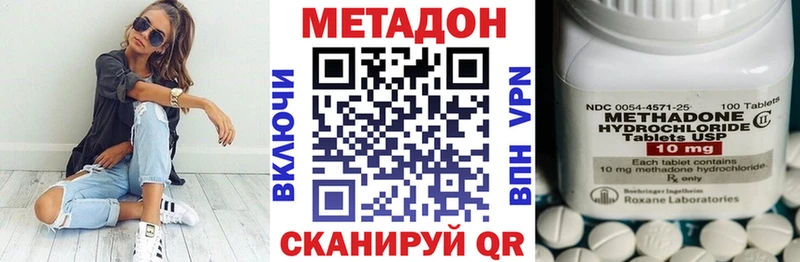 Купить  Волчанск  МЕТАДОН VHQ 
